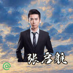 张启航