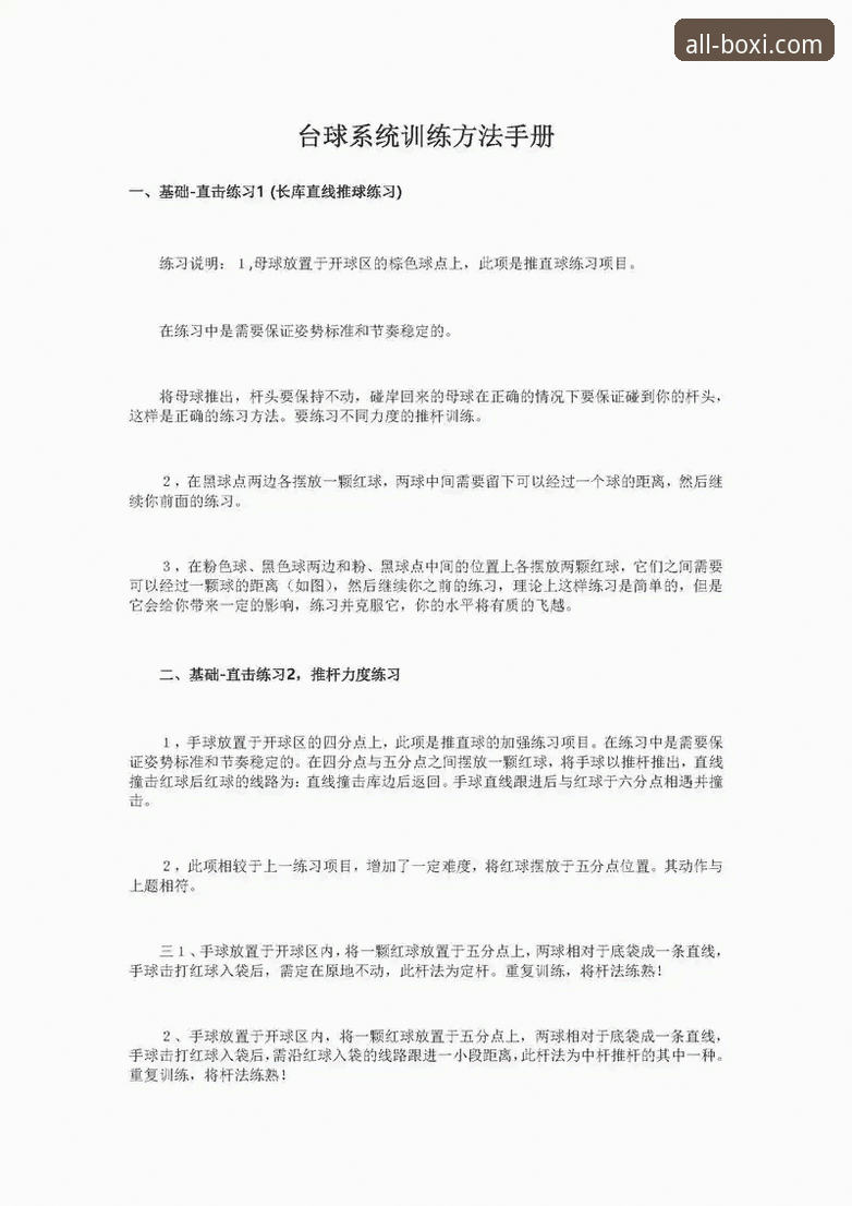博喜体育官网实用指南：从入门到精通的操作技巧与经验分享